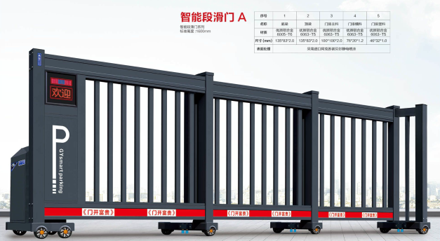 伸缩门10